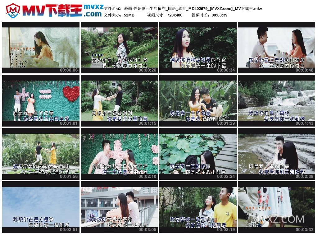 慕恋-你是我一生的依靠_国语_流行_MD402579